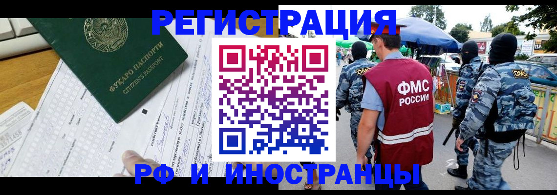 прописка ребенка в Кусе