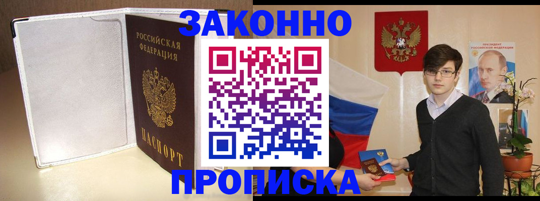 временная регистрация поиск в Кусе