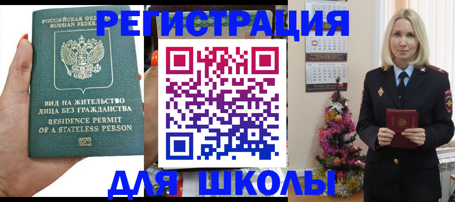 временная регистрация собственник в Кусе