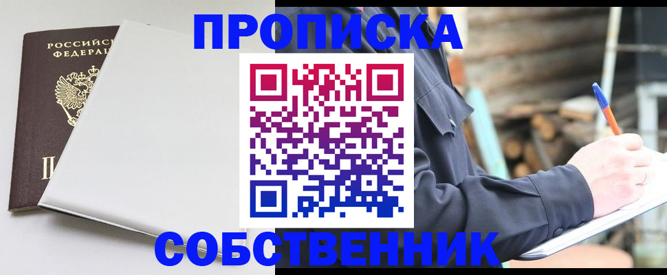 временная регистрация недорого в Кусе